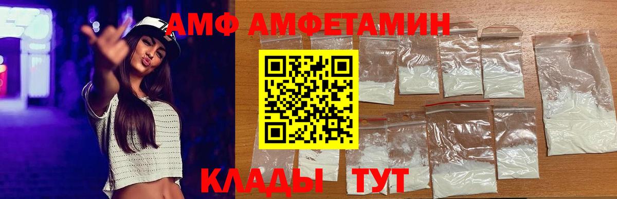 Amphetamine Premium Рыбинск