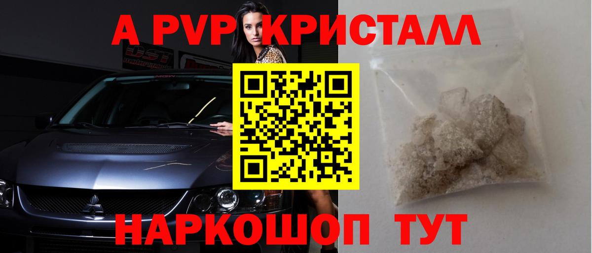 Alpha PVP СК КРИС Рыбинск