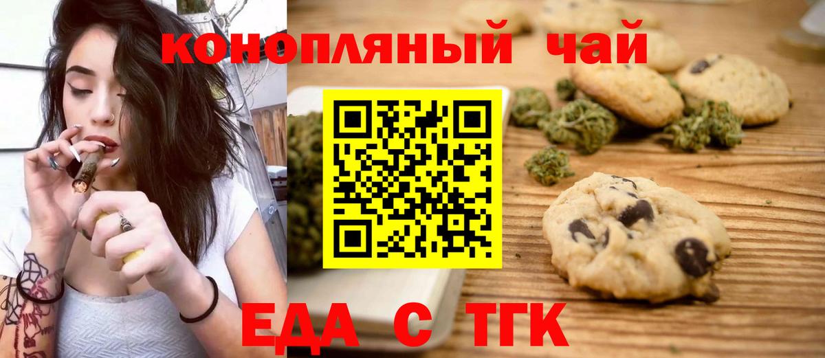 Рыбинск  Canna-Cookies марихуана  Вход с VPN 