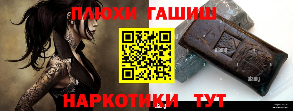 Рыбинск  ГАШ AMNESIA HAZE  Гашиш хэш  Гашиш  Вход с VPN 