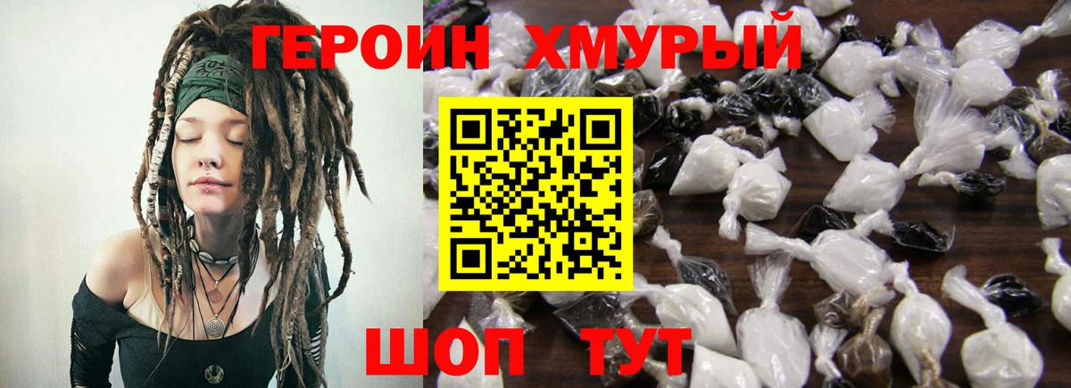 ГЕРОИН Афган  Вход с VPN  Рыбинск 