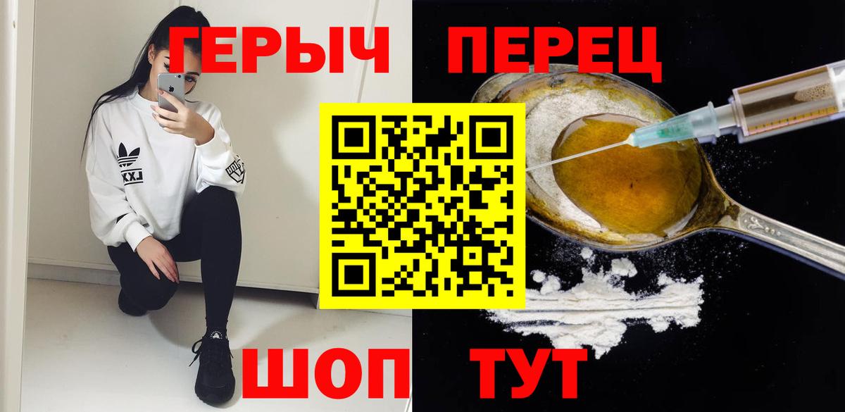 ГЕРОИН хмурый Рыбинск