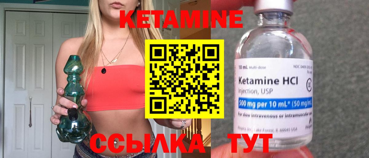 КЕТАМИН ketamine  OMG ссылки  Рыбинск  Вход с VPN 