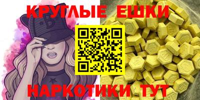 экстази Рязань