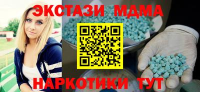 экстази Рузаевка