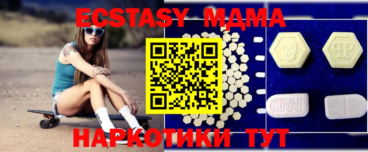 МДМА молли  MDMA  Рыбинск  Вход с VPN  MDMA crystal 