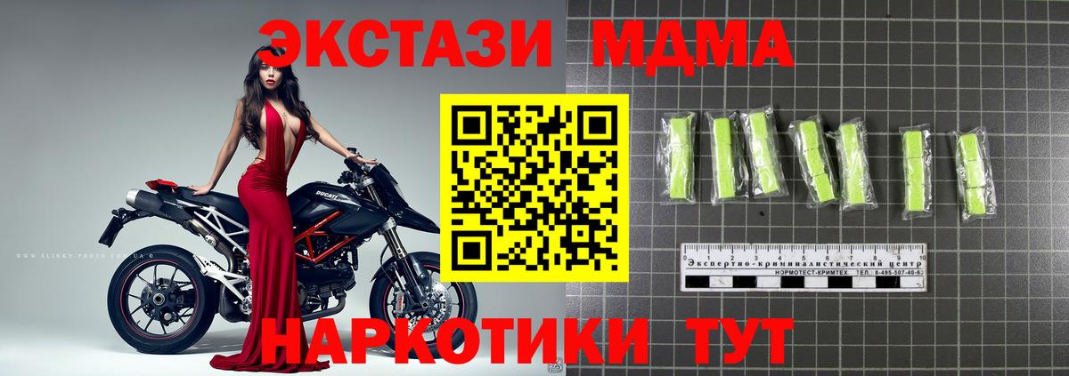 MDMA crystal Рыбинск