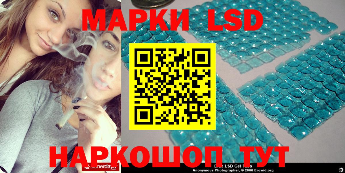 Марки 25I-NBOMe  Наркотические марки 1,8мг  Вход с VPN  Рыбинск 