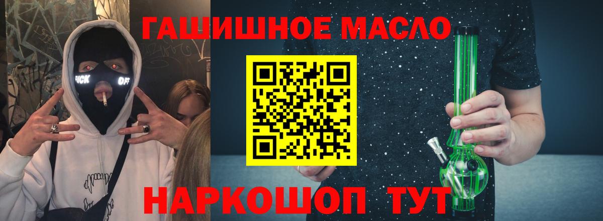 ТГК THC oil Рыбинск