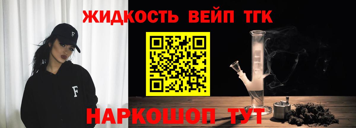 Рыбинск  Дистиллят ТГК THC oil  Вход с VPN  Дистиллят ТГК гашишное масло 